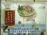 【凡人善举】拉面店主拾金不昧 市民组团送爱心
