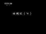 少年司马光 第二部 5集