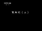 少年司马光 第二部 2集