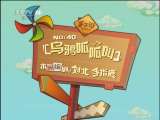 手工街 40集