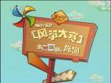 手工街 52集