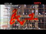 民工 6集
