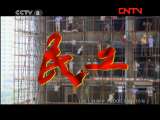 民工 18集