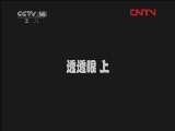 哈皮父子之超能泡蛋2 18集