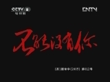 不能没有你 6集