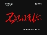 不能没有你 10集