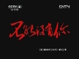 不能没有你 20集