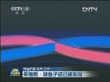 希格斯-玻色子或已被发现