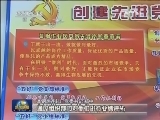 辽宁本溪:让党员在岗位上创先争优