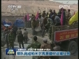 国内联播快讯