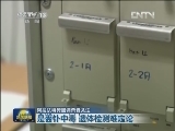 阿拉法特死因调查受关注
