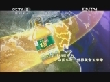 苍天圣土 23集