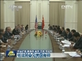 杨洁篪会见美国务卿