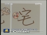 《现代汉语词典》第六版发行 记录时代 收录社会热词
