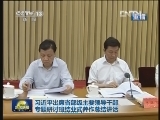 新闻联播完整版视频 20120724