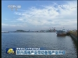 新闻联播完整版视频 20120728