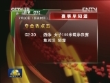 伦敦奥运明日看点