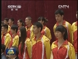 回良玉、邓朴方看望伦敦残奥会中国代表团