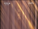 不要问我从哪里来 5集