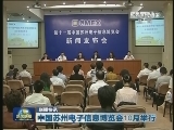 国内联播快讯