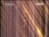 不要问我从哪里来 11集