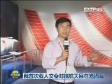 我首次载人交会对接航天展在港揭幕