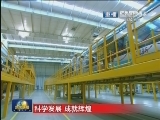 《新闻联播》 20120812 21：00