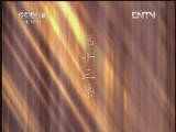 不要问我从哪里来 13集