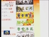 国内联播快讯