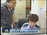 国内联播快讯