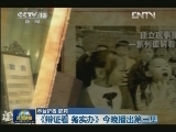 《辩证看 务实办》今晚播出第三集