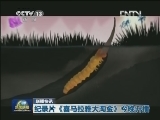 国内联播快讯