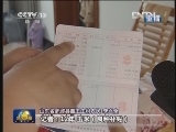 新闻联播完整版视频 20120819
