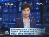 中共中央办公厅转发《中共政协全国委员会党组关于〈中共中央关于加强人民政协工作的意见〉贯彻落实情况的报告》
