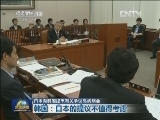 日本向韩国提交有关争议岛屿照会