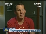 国际联播快讯