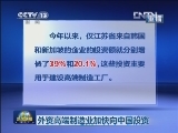 《新闻联播》 20120826 21：00