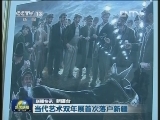 国内联播快讯