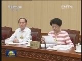 十一届全国人大常委会第二十八次会议在京举行 吴邦国主持