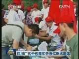 国内联播快讯