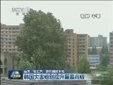 台风“布拉万”登陆朝鲜半岛