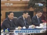 《新闻联播》 20120828 21：00
