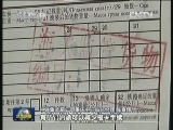 第三条亚欧大陆桥正式开通运营