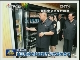 国际联播快讯