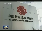 【十八大代表风采录】王波：百步亭社区的“志愿者书记”