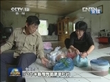 《新闻联播》 20120903 21：00