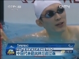 残奥会第五比赛日：中国代表团奖牌总数过百
