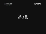 疯丫头之巴宝来了 3集