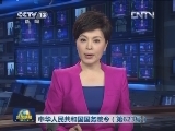 中华人民共和国国务院令（第623号）