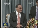 吴邦国会见伊朗总统